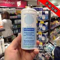 French KLORANE KLORANE Talc-free Preservative Ultra-delicate Baby Talcum Powder Prickly Heat Powder 100g