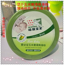 Harvard baby Harvard baby baby corn tender smooth talcum powder four seasons with moisture absorption