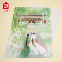 Songcheng A4 office supplies folder information paper storage bag Song Li study good things
