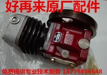 JMC Landwind X6X8 X9VM2 8 Air compressor pump 8103100REA