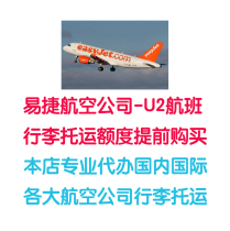 easyJet Baggage Check easyJet Baggage Allowance Purchase easyJet Europe Baggage Purchase