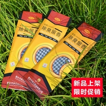 Step-proof shoe mat authentic deodorized staple sterilization wholesale men and women General Spring and summer deodorizing breathable sweat