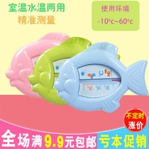 Baby fish water thermometer baby bath water thermometer thermometer thermometer