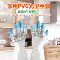 East Asia 800-2PVC light household gloves dish washing laundry car washing oil resistant waterproof non-slip summer autumn