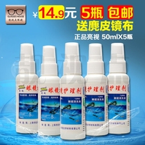 Bright frame glasses cleaning fluid water spray myopia lens cleaning liquid care agent five bottles to send suede mirror cloth