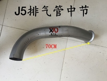 Factory direct sales Jiefang J5 exhaust pipe front section Jiefang J5 exhaust pipe middle section 2MM thickened exhaust pipe