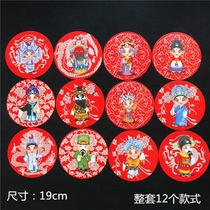 Kindergarten decorative stickers printed hard card paper twelve Zodiac Chinese style Peking Opera facial makeup dress pattern