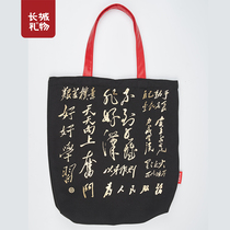 (Great Wall Gift) Great Wall Scenery Series Chairman Inscription Canvas Bag Personality Creativity