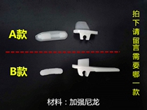 Unite tire pickage machine tire removal machine Original accessories bird head pad U2011-2092-226 tire removal head rubber pad