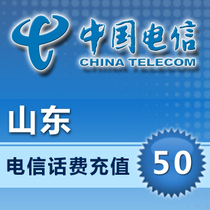 Shandong Telecom 50 yuan National fast charge China Telecom 50 yuan call charge recharge payment Second charge call charge 10-20