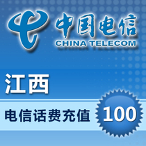 Jiangxi Telecom 100 yuan fast charging Nanchang Jiujiang Shangrao Ganzhou Fuzhou Yichun Jian Jingdezhen phone recharge