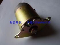 Factory motorcycle parts Wuyang Princess 125 motor WH125 starter motor