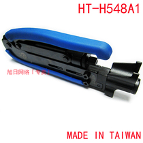  Extrusion F-head pliers Taiwan original HT-H548A1 special pressure RJ59 RJ6 RJ11