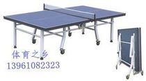 Folding table tennis table Table tennis table