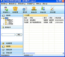 2-way USB phone recording box version customer sharing call screen computer dial order management