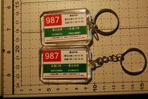 Beijing bus Outer Suburb Line 987 stop key chain