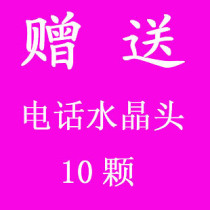 (only for a pack) original clothing SHIPUCO Phone Crystal Head RJ11 6P4C 10