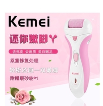 Womens mens shop cross-border domestic goods Kemei 2533 electric foot grinder to remove dead skin to calluses set foot grinding machine