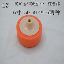 Car polishing sponge ball polishing machine special sponge wheel 150 polishing disc car polishing wheel M14M16