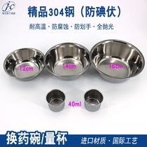 Dressing bowl thickening 304 stainless steel medicine cup anti-iodine liquid measuring cup cotton ball dressing bowl dressing bowl