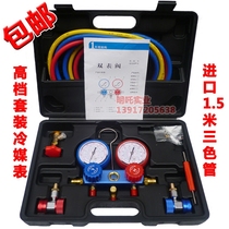Automotive air conditioning fluorine meter Refrigerant pressure gauge Refrigerant double gauge valve Air conditioning maintenance tools and equipment Household R134a