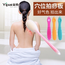 Yipat Meridian pats shabu plate health beat acupoint massage silicone beating fitness slapping board beat back lengthy