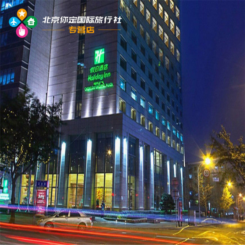 (Excellent value) 12 yuan to 40 yuan Chengdu Oriental Plaza Holiday Inn accommodation coupon