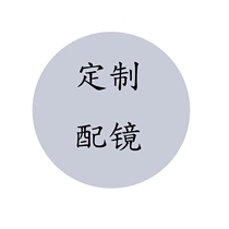 Mirror replacement single shot does not deliver aspheric resin lens ultra-thin green film myopia Lens 1 56 1 61