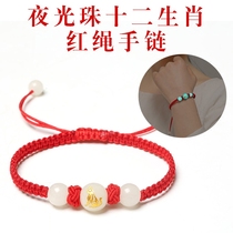 The first year of the 12th Chinese zodiac bull red rope bracelet hand-woven luminous beads men and women couple bracelet accessories