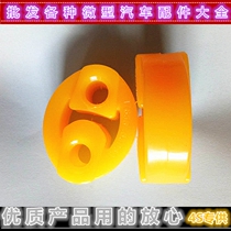 Suitable for Emgrand pride silencer lifting ear rubber sleeve Xiali Mei Ji Ulio exhaust pipe ring hanging glue