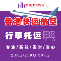 HK Express Baggage Purchase HK Express Baggage Purchase HK Express Baggage Purchase HK Express Baggage Purchase HK Express Baggage Purchase HK Express Baggage Purchase HK Express Baggage Purchase HK Express Baggage Purchase HK Express Baggage Purchase HK Express Baggage Purchase