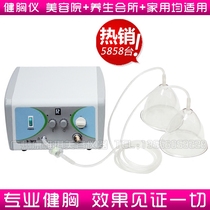 With timing breast enlargement beauty chest instrument negative pressure internal health equipment nano breast breast machine home cupping scraping scraping