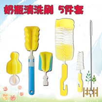 Cleaning bottle brush set five-piece combination nipple brush suction tube brush high density sponge
