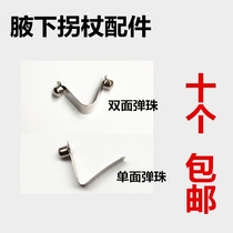 Crutch Accessories Marbles Adjustable Height With Armpits Crutch Cane Four-foot Cornerback Metal Pipe 8 mm Inside Diameter