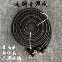 Car audio audio cable 2 meters 3 meters 5 meters RCA car audio cable connected to the amplifier subwoofer host