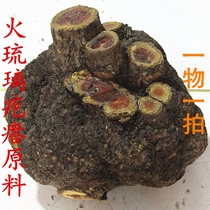 Ma Li pimple fire glass pimple raw material slingshot hand string handle pipe gourd pen holder pendulum dry material