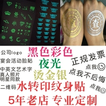 DIY tattoo stickers customized water transfer hot stamping silver luminous tattoo stickers movable face stickers customized waterproof