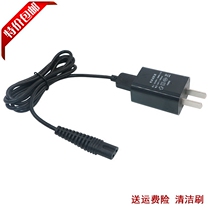 Ruituo hair clipper electric shearing charger power cord is suitable for Feike FC5901 5902