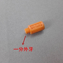 Tire removal machine parts Wind speed Aegis Unatez Dadic Star five-way valve muffler muffler