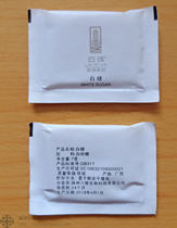 Hotel hotel room disposable travel supplies sugar bag 7G custom LOGO quantity can be discounted