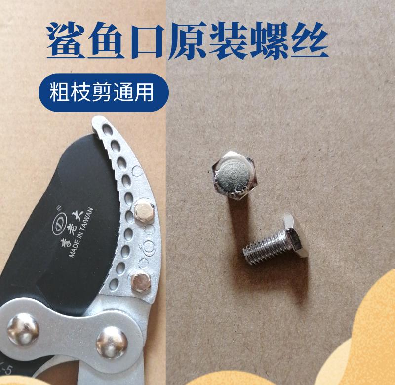 Normal delivery horticultural scissors branches scissors Fruit tree pruning shears accessories aluminum block knife rough shears large