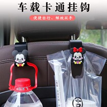 On-board Hook Creative Hook Portable Car Seat Rear Rear Trailer Hook On-board Hanging Hook In-car Chair Back Hook