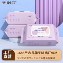 Baby Hand Wet Wipes Lucky Goddess Baby and Young Children 80 Pumped Large Packaging and Thick Pearl Strip Clean Wet Wipes