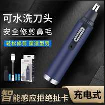 Charging electric nose hair trimmer men charging shaved nose hair to scrape nose scissors men and women universal