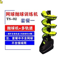 Tennis throwing machine coach delivery machine self-help people with catch net swing practice device
