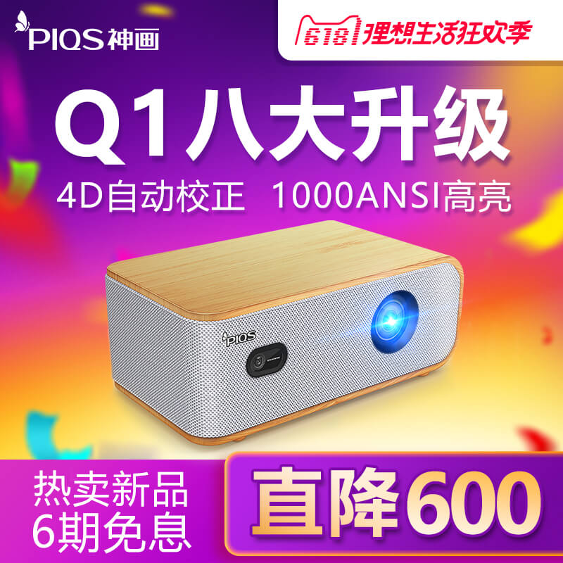 imax和巨幕的区别★极米 Z3S LED投影机 超高清 3D智能巨幕影院 2349元(2499-150)
