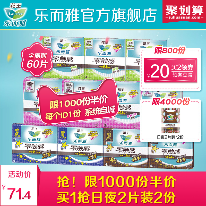 乐而雅★凑单品:Laurier 乐而雅 超瞬吸 纤巧护翼型 夜用卫生巾 30cm*10片 *2件 11.6元(2件5折)