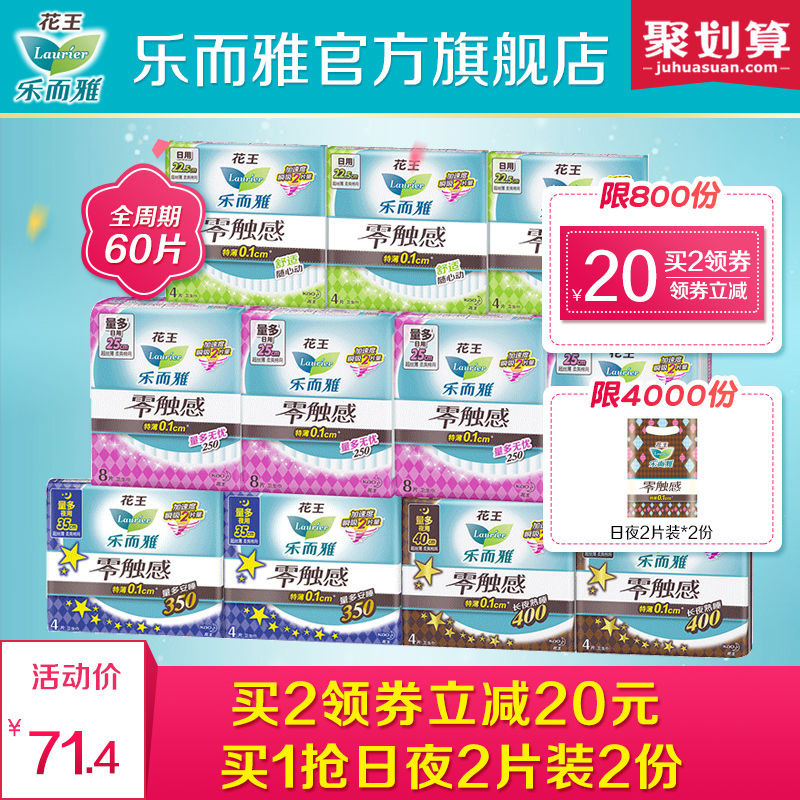 ★凑单品:Laurier 乐而雅 超瞬吸 纤巧夜用护翼型 卫生巾 30cm 10片 5.4元