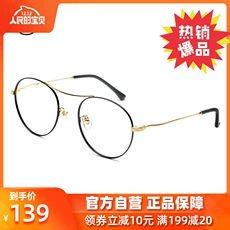 木九十太阳眼镜