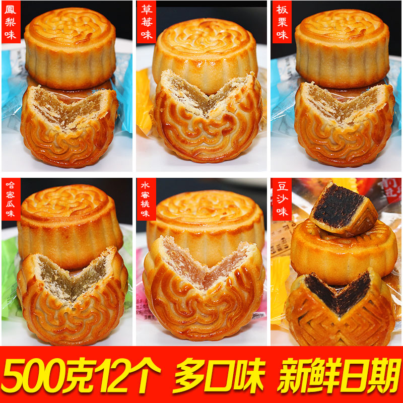 ★休闲广式糕点小饼 水果味 500g 14.9元(需用券)